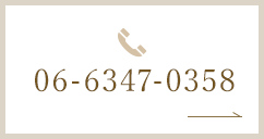 06-6347-0358